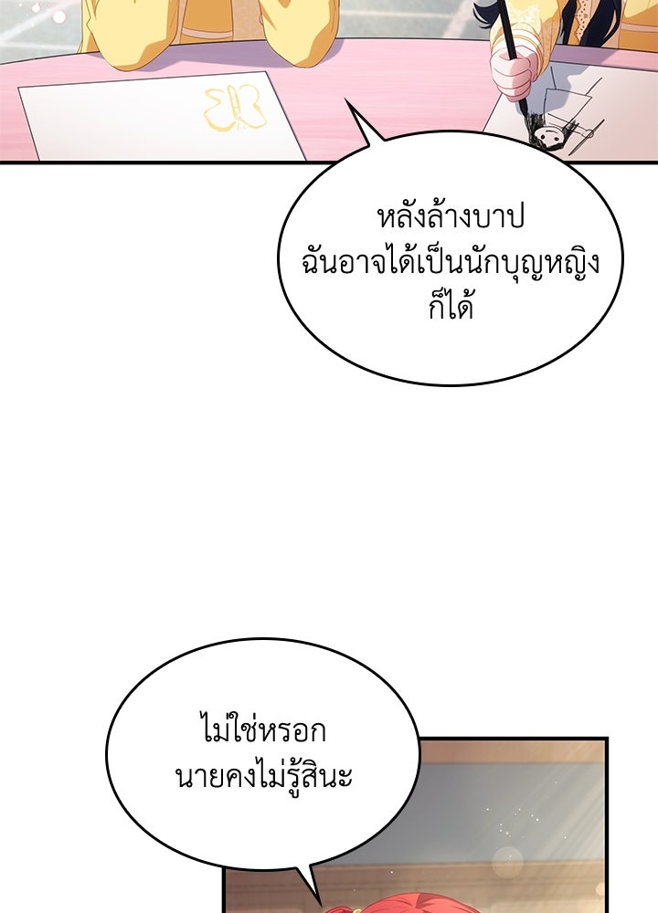 อัศวินอสูรสาวขอหยุดยาวเลี้ยงลูก - หน้า 81