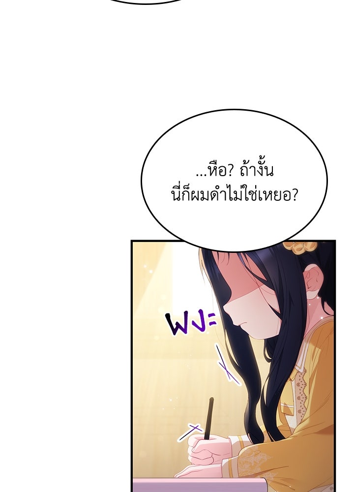 อัศวินอสูรสาวขอหยุดยาวเลี้ยงลูก - หน้า 84