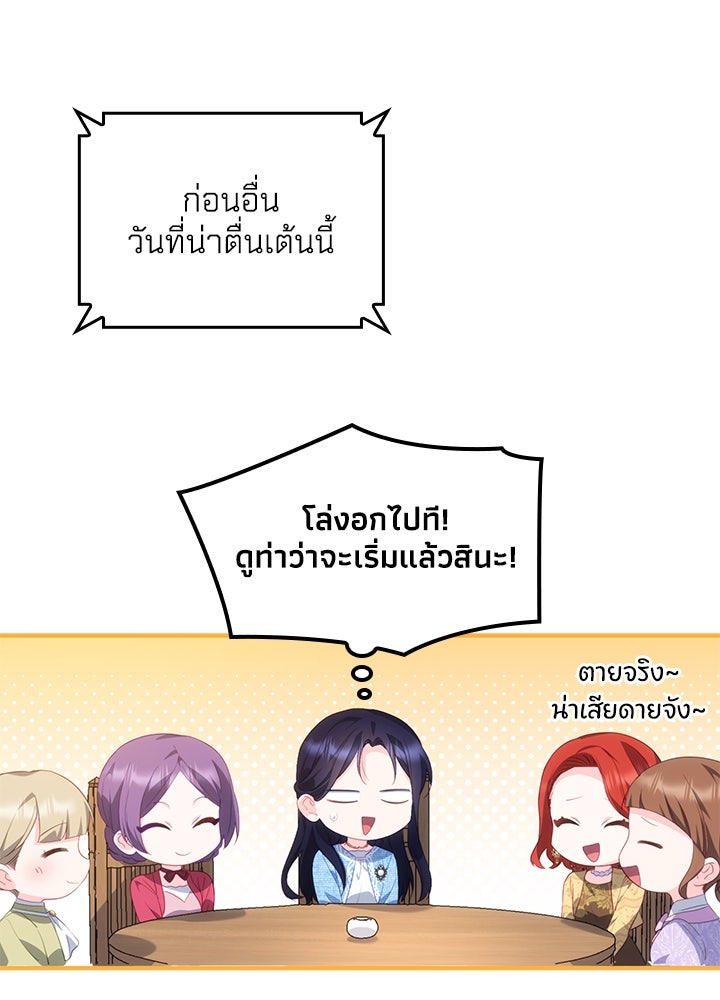 อัศวินอสูรสาวขอหยุดยาวเลี้ยงลูก - หน้า 9