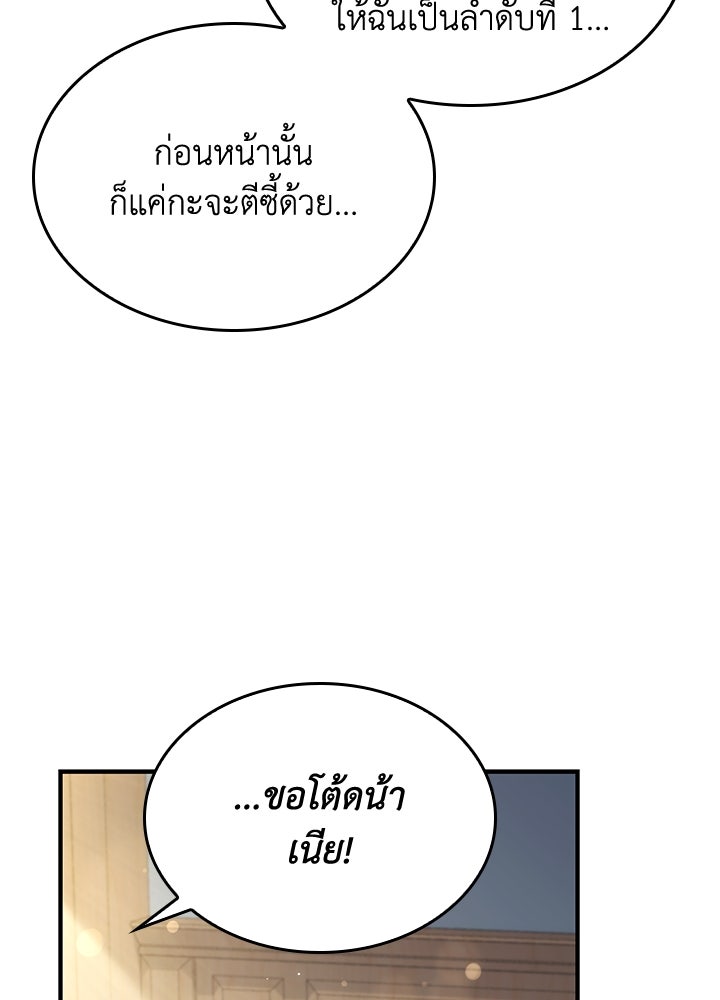 อัศวินอสูรสาวขอหยุดยาวเลี้ยงลูก - หน้า 91