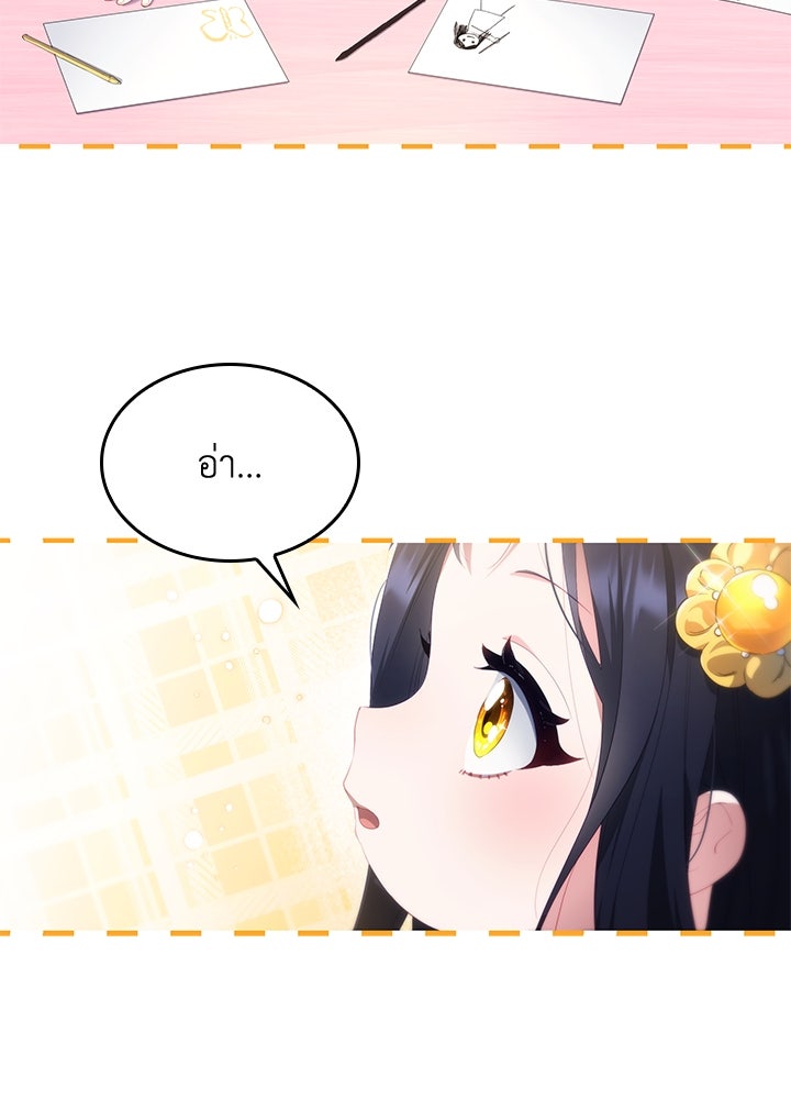 อัศวินอสูรสาวขอหยุดยาวเลี้ยงลูก - หน้า 94