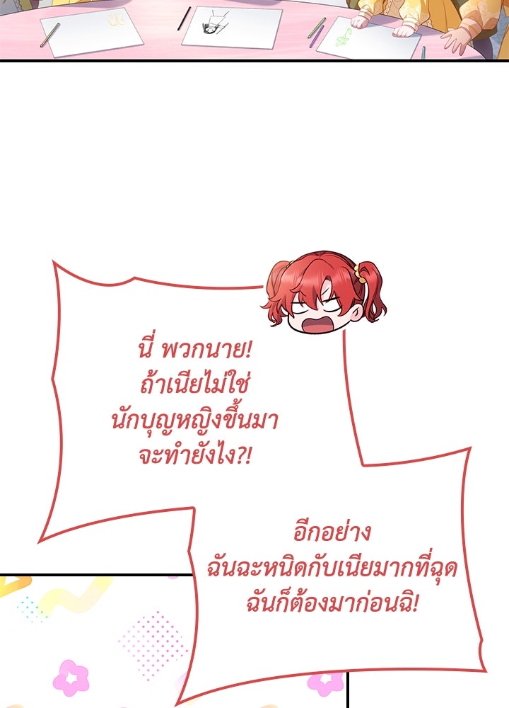 อัศวินอสูรสาวขอหยุดยาวเลี้ยงลูก - หน้า 97