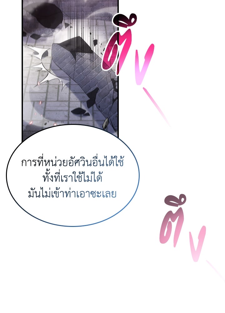 อัศวินอสูรสาวขอหยุดยาวเลี้ยงลูก - หน้า 100