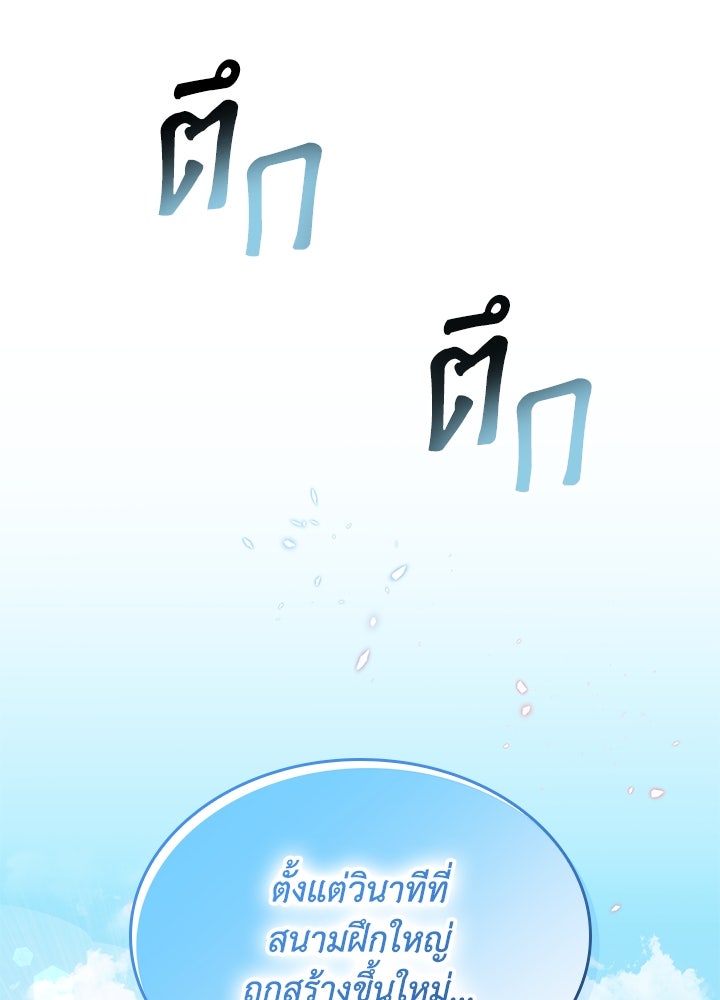 อัศวินอสูรสาวขอหยุดยาวเลี้ยงลูก - หน้า 101