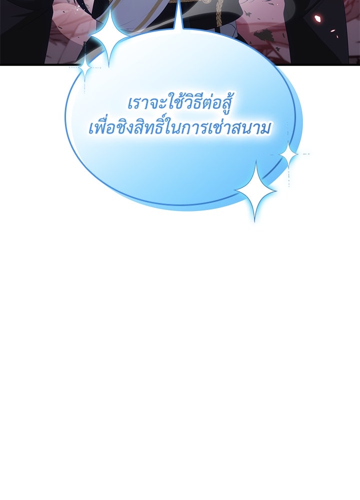 อัศวินอสูรสาวขอหยุดยาวเลี้ยงลูก - หน้า 103