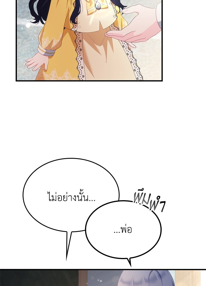 อัศวินอสูรสาวขอหยุดยาวเลี้ยงลูก - หน้า 13