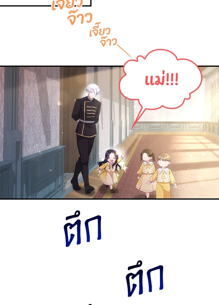 อัศวินอสูรสาวขอหยุดยาวเลี้ยงลูก - หน้า 17