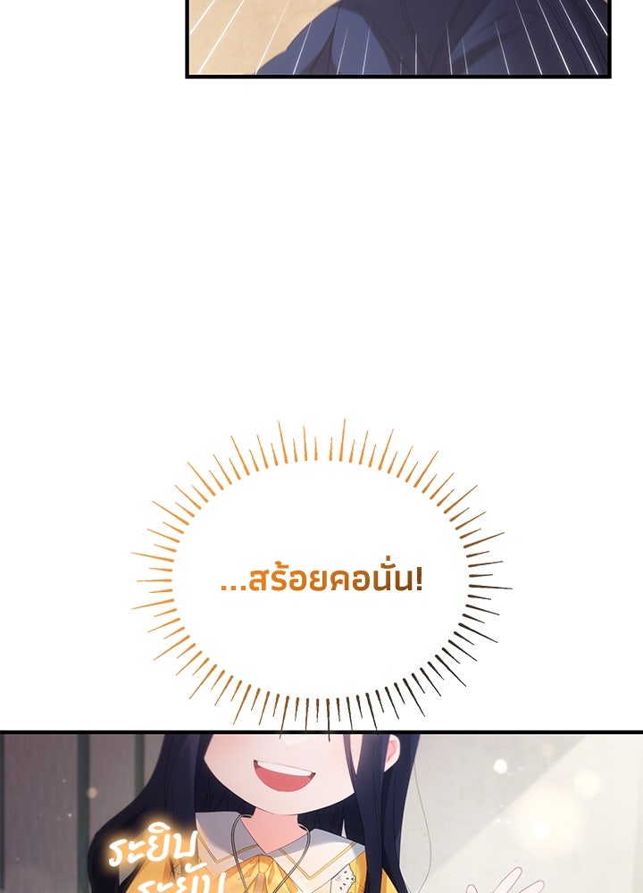 อัศวินอสูรสาวขอหยุดยาวเลี้ยงลูก - หน้า 19