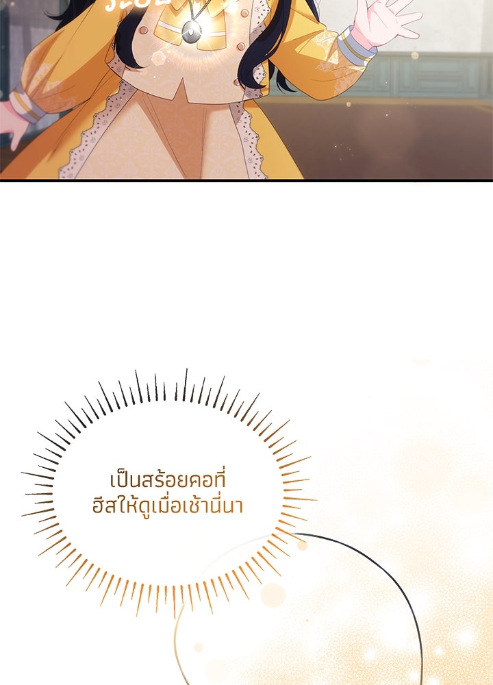 อัศวินอสูรสาวขอหยุดยาวเลี้ยงลูก - หน้า 20