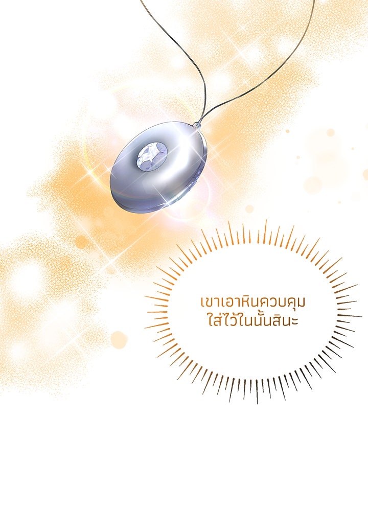 อัศวินอสูรสาวขอหยุดยาวเลี้ยงลูก - หน้า 21