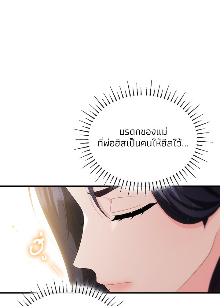 อัศวินอสูรสาวขอหยุดยาวเลี้ยงลูก - หน้า 23