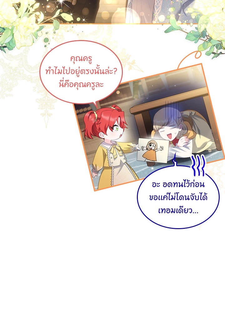 อัศวินอสูรสาวขอหยุดยาวเลี้ยงลูก - หน้า 27