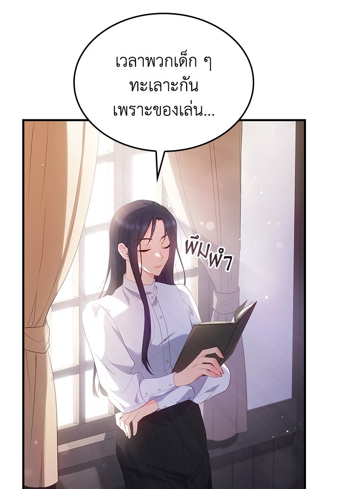 อัศวินอสูรสาวขอหยุดยาวเลี้ยงลูก - หน้า 30