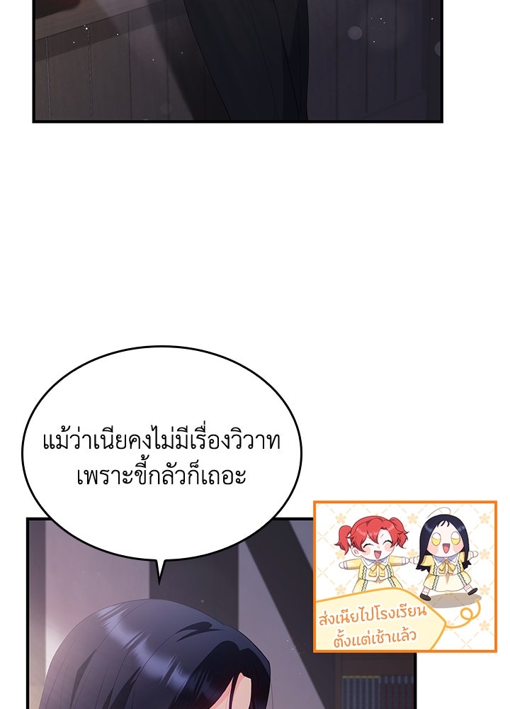 อัศวินอสูรสาวขอหยุดยาวเลี้ยงลูก - หน้า 31