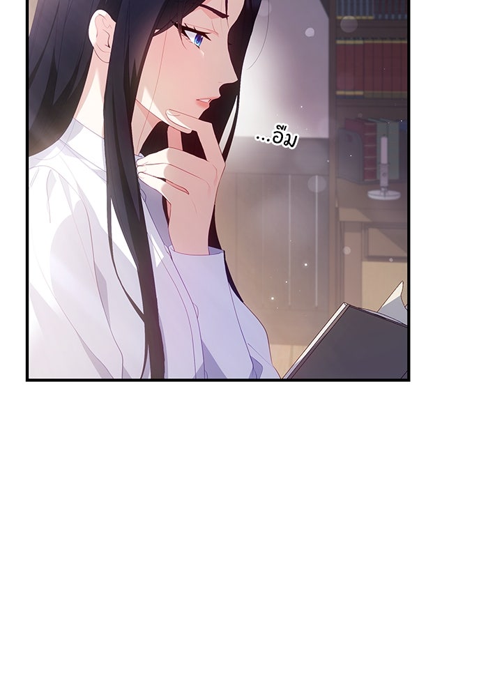 อัศวินอสูรสาวขอหยุดยาวเลี้ยงลูก - หน้า 32