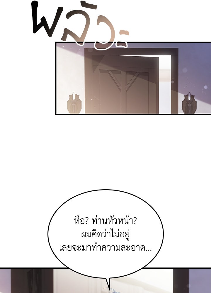 อัศวินอสูรสาวขอหยุดยาวเลี้ยงลูก - หน้า 33