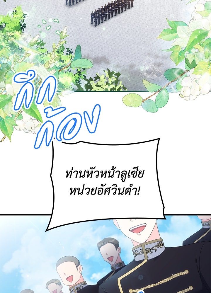 อัศวินอสูรสาวขอหยุดยาวเลี้ยงลูก - หน้า 37