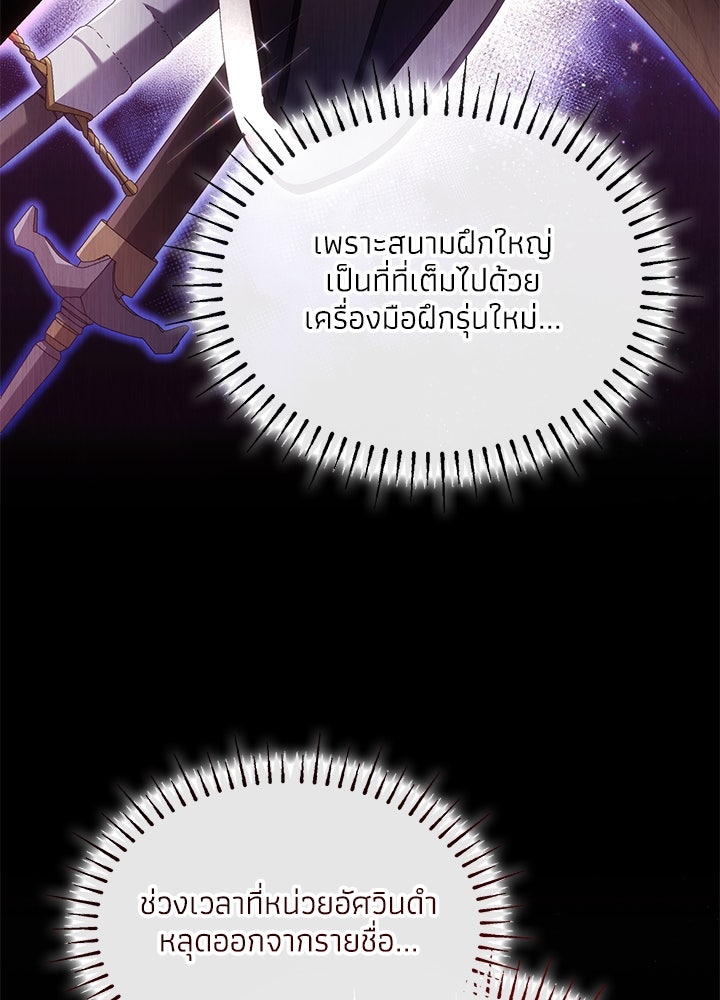 อัศวินอสูรสาวขอหยุดยาวเลี้ยงลูก - หน้า 47