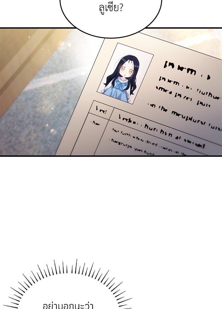 อัศวินอสูรสาวขอหยุดยาวเลี้ยงลูก - หน้า 5