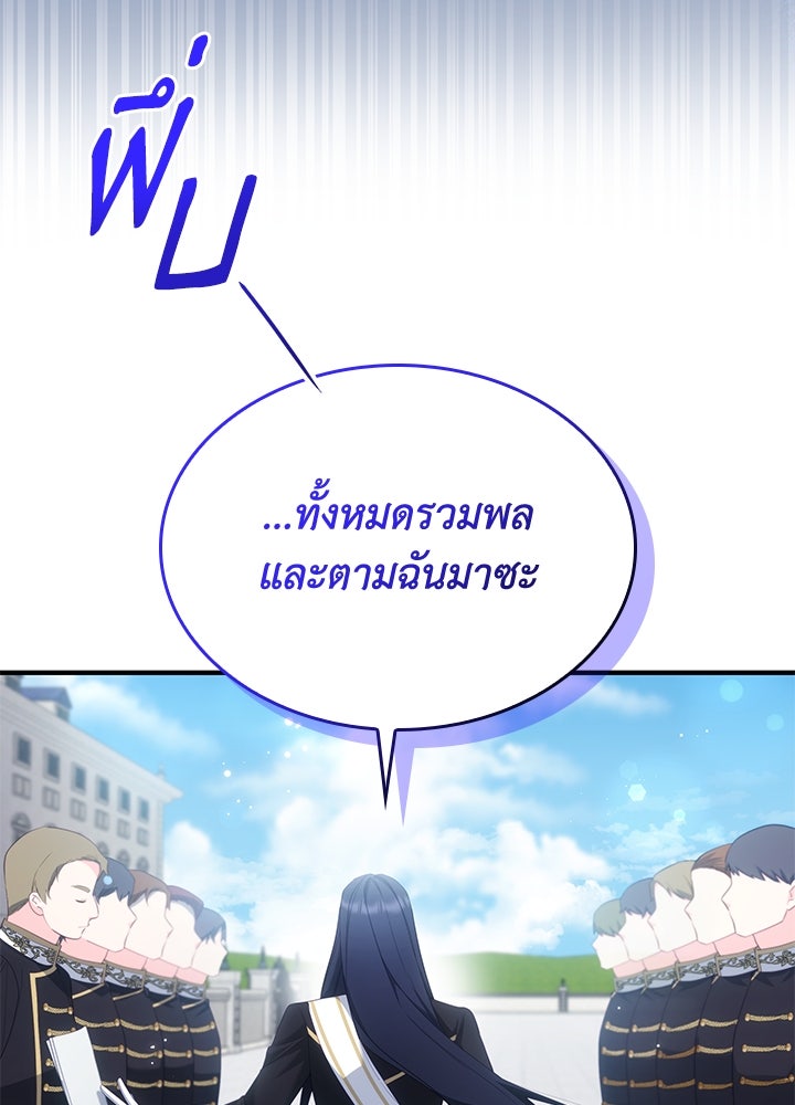 อัศวินอสูรสาวขอหยุดยาวเลี้ยงลูก - หน้า 55