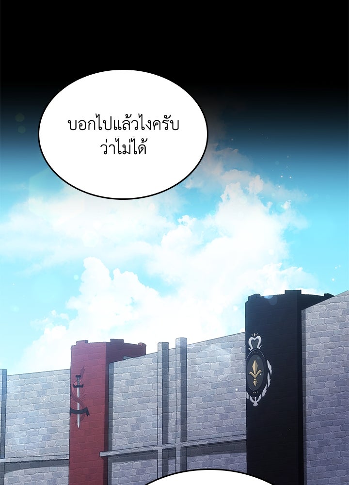 อัศวินอสูรสาวขอหยุดยาวเลี้ยงลูก - หน้า 58
