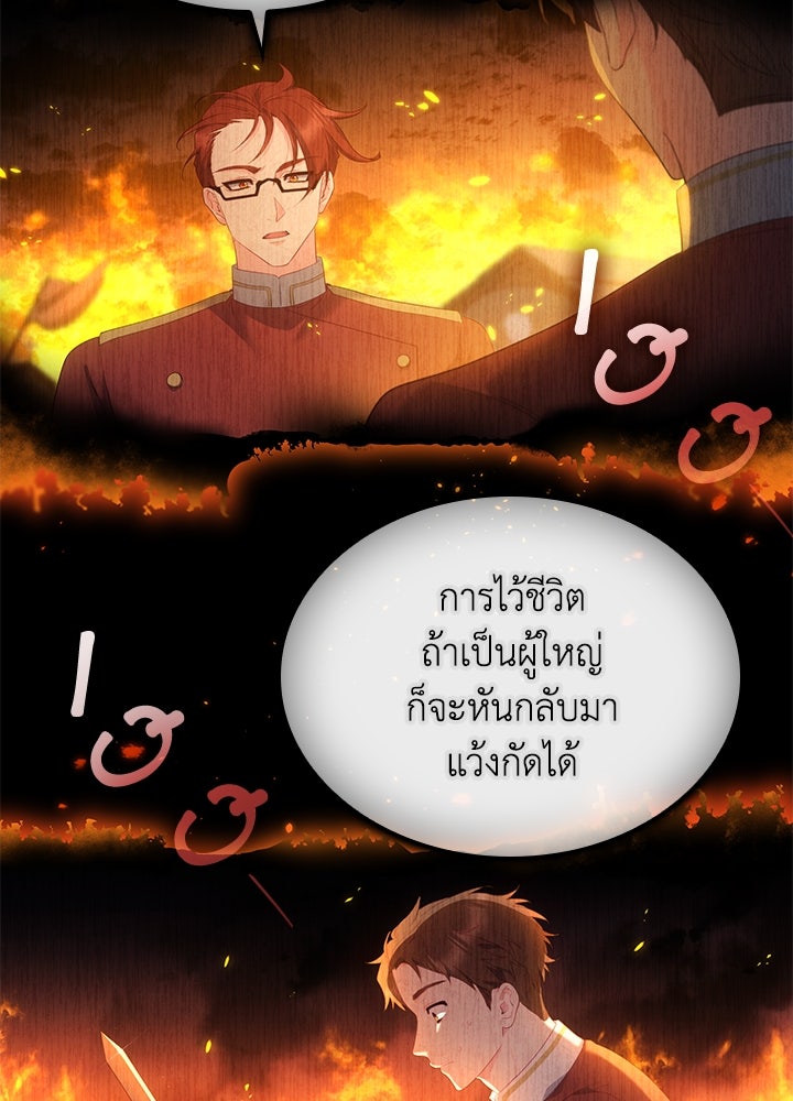 อัศวินอสูรสาวขอหยุดยาวเลี้ยงลูก - หน้า 68