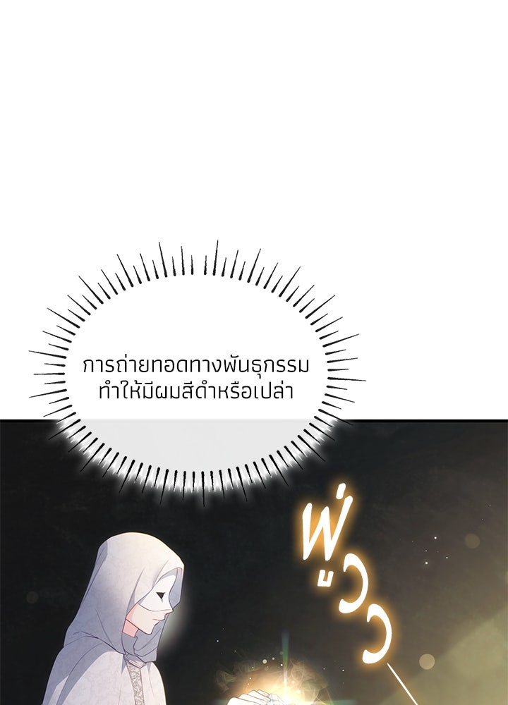 อัศวินอสูรสาวขอหยุดยาวเลี้ยงลูก - หน้า 7