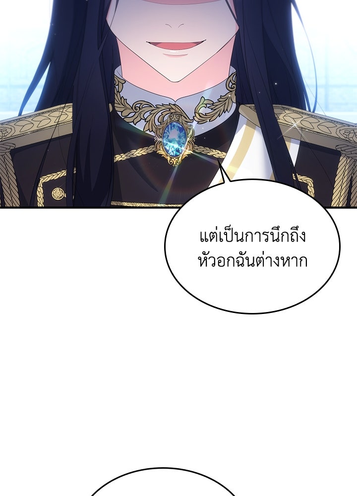 อัศวินอสูรสาวขอหยุดยาวเลี้ยงลูก - หน้า 71