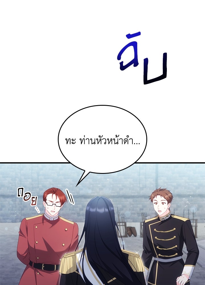 อัศวินอสูรสาวขอหยุดยาวเลี้ยงลูก - หน้า 73