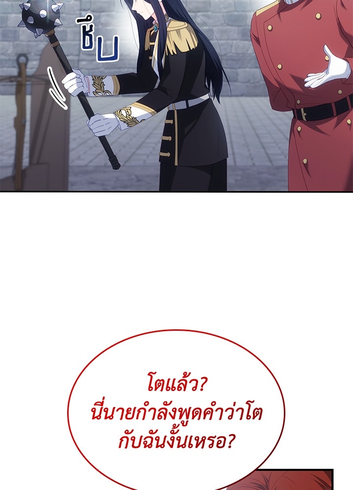อัศวินอสูรสาวขอหยุดยาวเลี้ยงลูก - หน้า 85