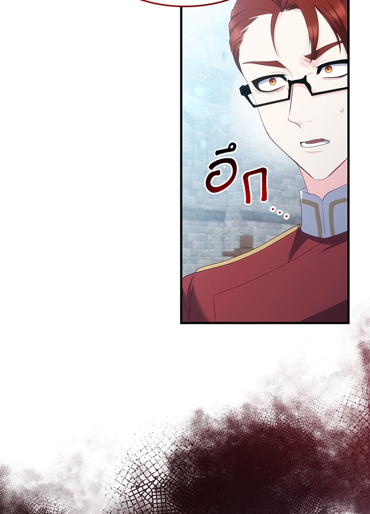 อัศวินอสูรสาวขอหยุดยาวเลี้ยงลูก - หน้า 86