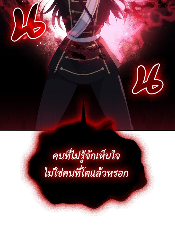 อัศวินอสูรสาวขอหยุดยาวเลี้ยงลูก - หน้า 88