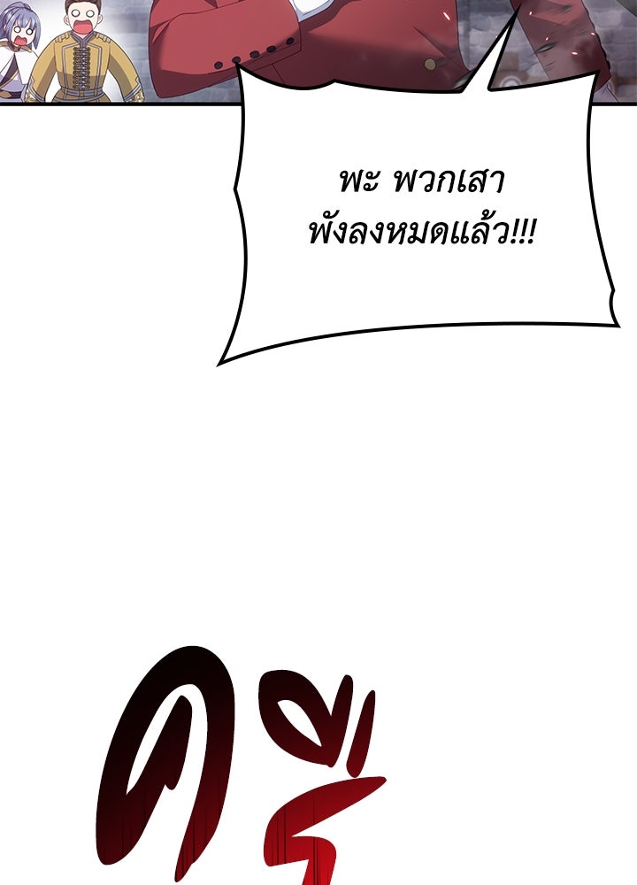 อัศวินอสูรสาวขอหยุดยาวเลี้ยงลูก - หน้า 96