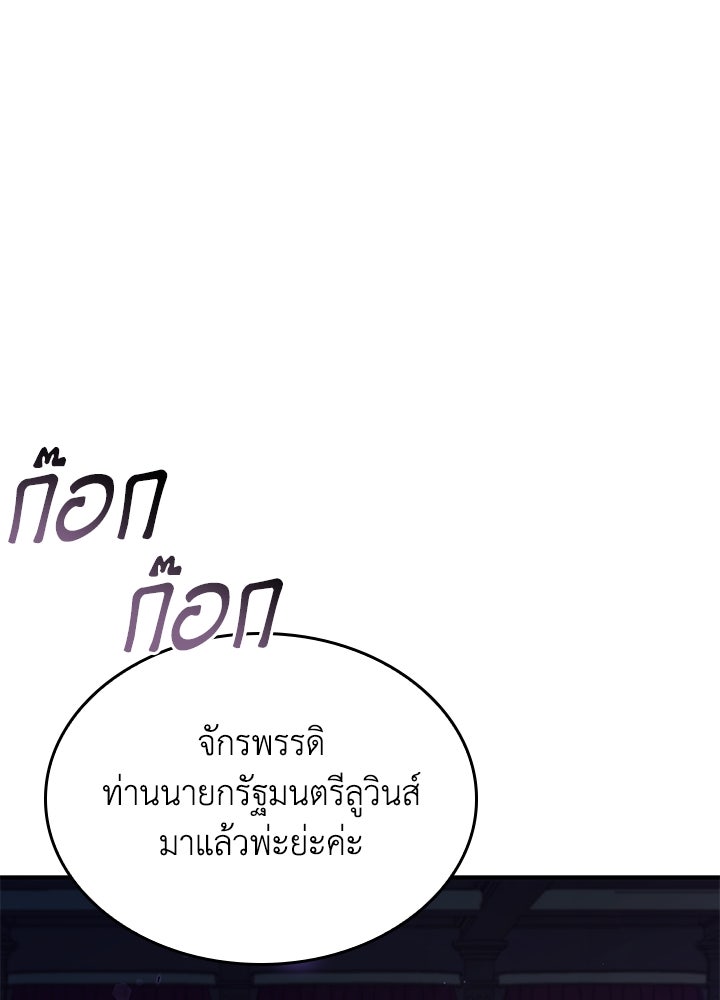 อัศวินอสูรสาวขอหยุดยาวเลี้ยงลูก - หน้า 1