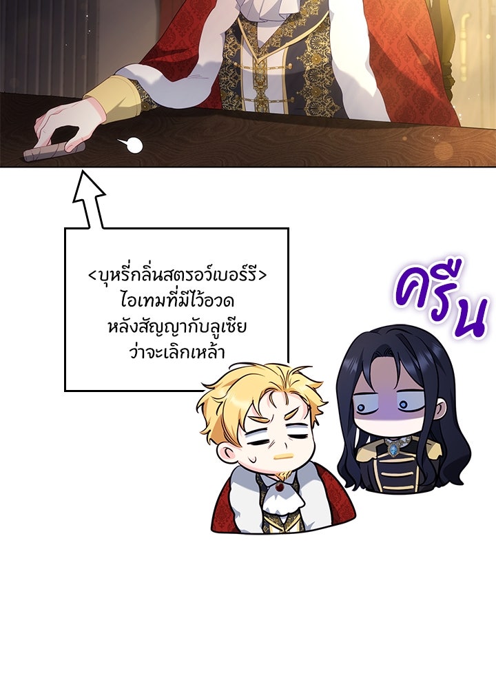 อัศวินอสูรสาวขอหยุดยาวเลี้ยงลูก - หน้า 10