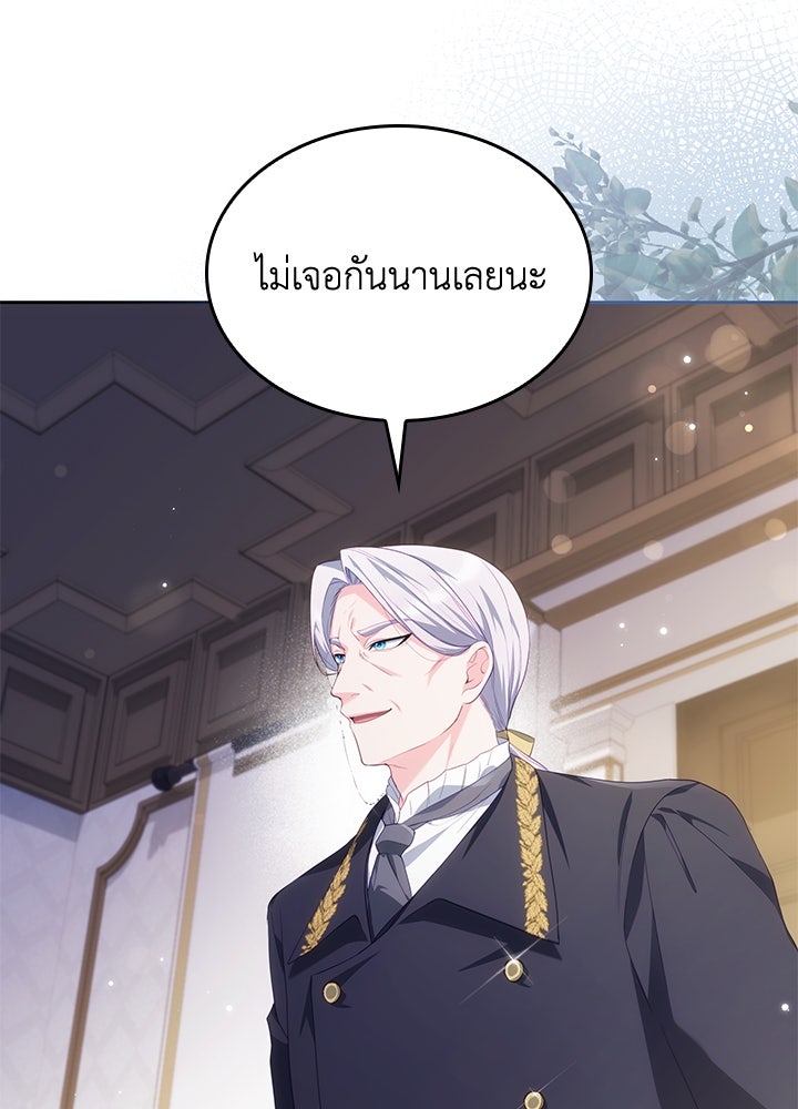 อัศวินอสูรสาวขอหยุดยาวเลี้ยงลูก - หน้า 100