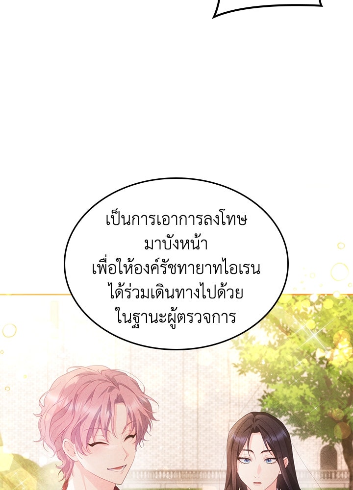 อัศวินอสูรสาวขอหยุดยาวเลี้ยงลูก - หน้า 112