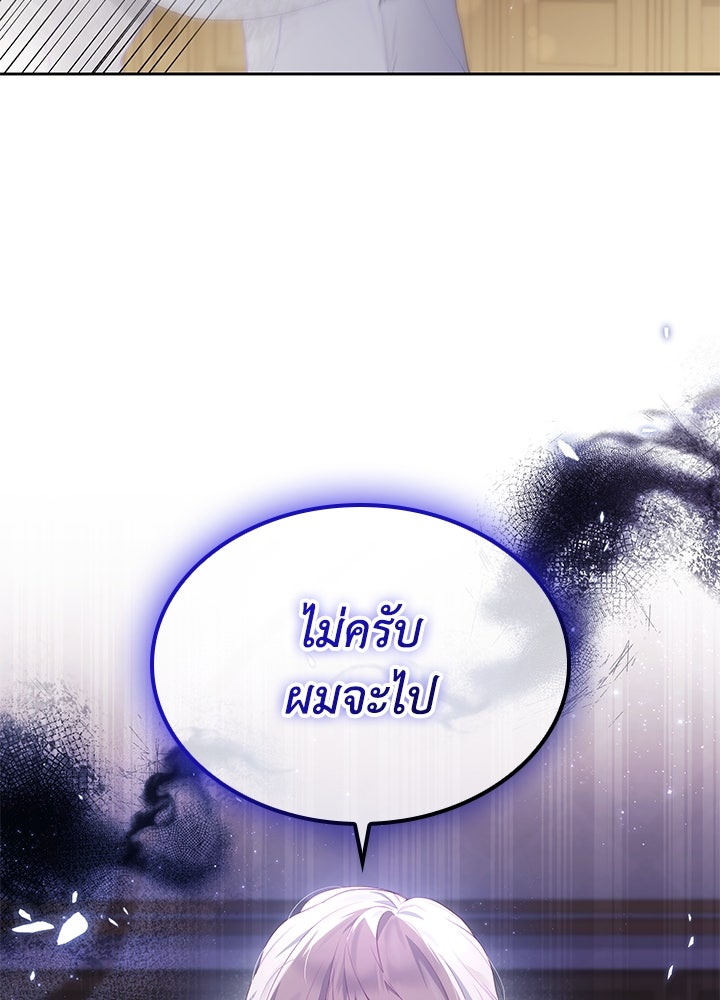 อัศวินอสูรสาวขอหยุดยาวเลี้ยงลูก - หน้า 115