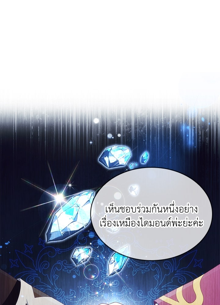 อัศวินอสูรสาวขอหยุดยาวเลี้ยงลูก - หน้า 14