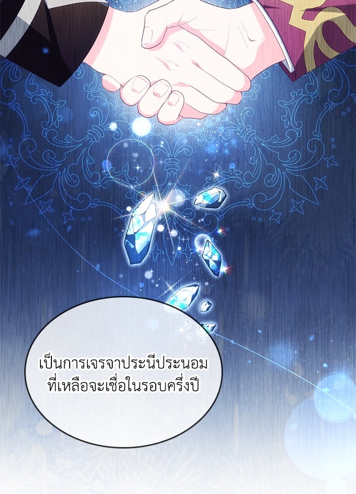 อัศวินอสูรสาวขอหยุดยาวเลี้ยงลูก - หน้า 15