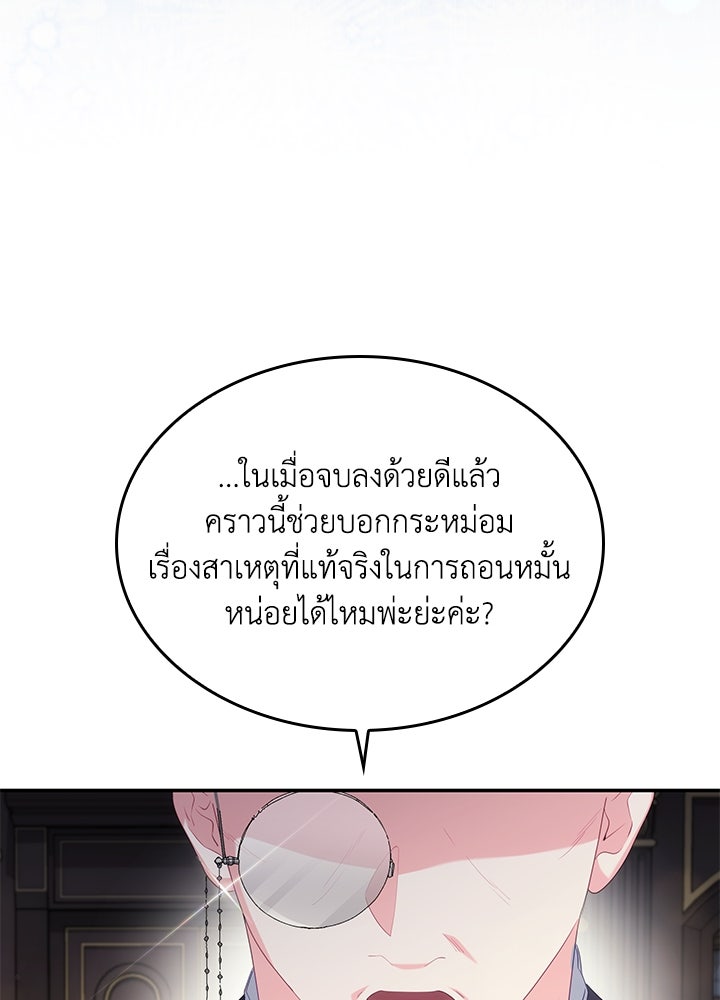 อัศวินอสูรสาวขอหยุดยาวเลี้ยงลูก - หน้า 16