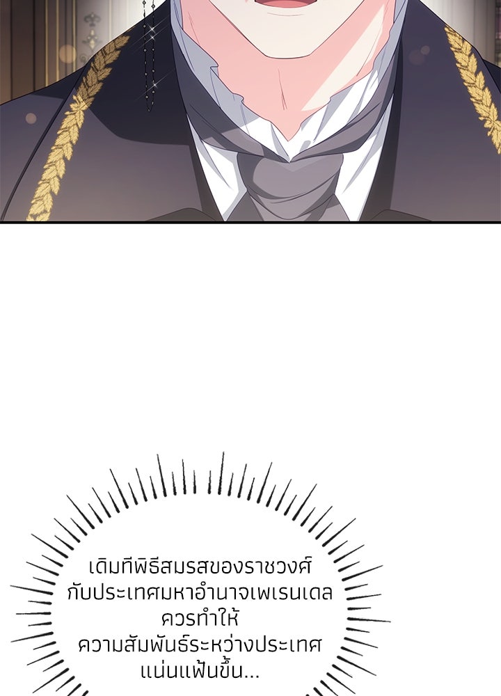 อัศวินอสูรสาวขอหยุดยาวเลี้ยงลูก - หน้า 17
