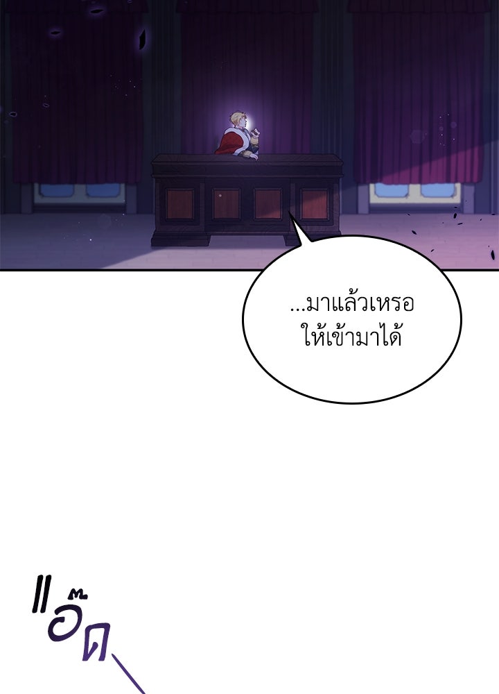 อัศวินอสูรสาวขอหยุดยาวเลี้ยงลูก - หน้า 2