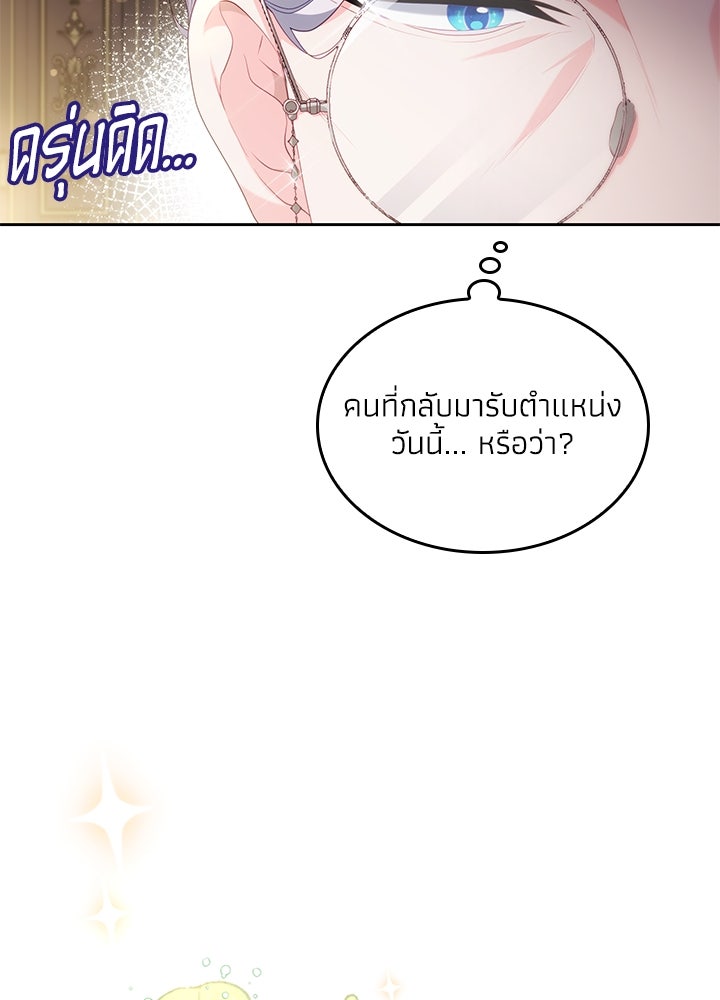 อัศวินอสูรสาวขอหยุดยาวเลี้ยงลูก - หน้า 21
