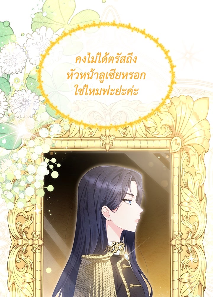 อัศวินอสูรสาวขอหยุดยาวเลี้ยงลูก - หน้า 22