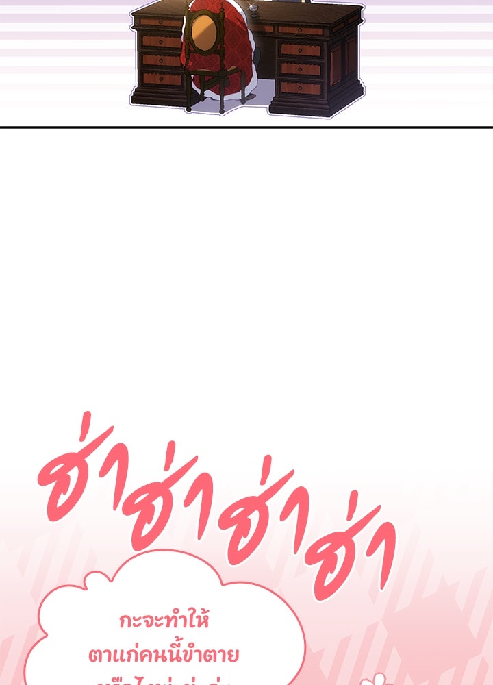 อัศวินอสูรสาวขอหยุดยาวเลี้ยงลูก - หน้า 26