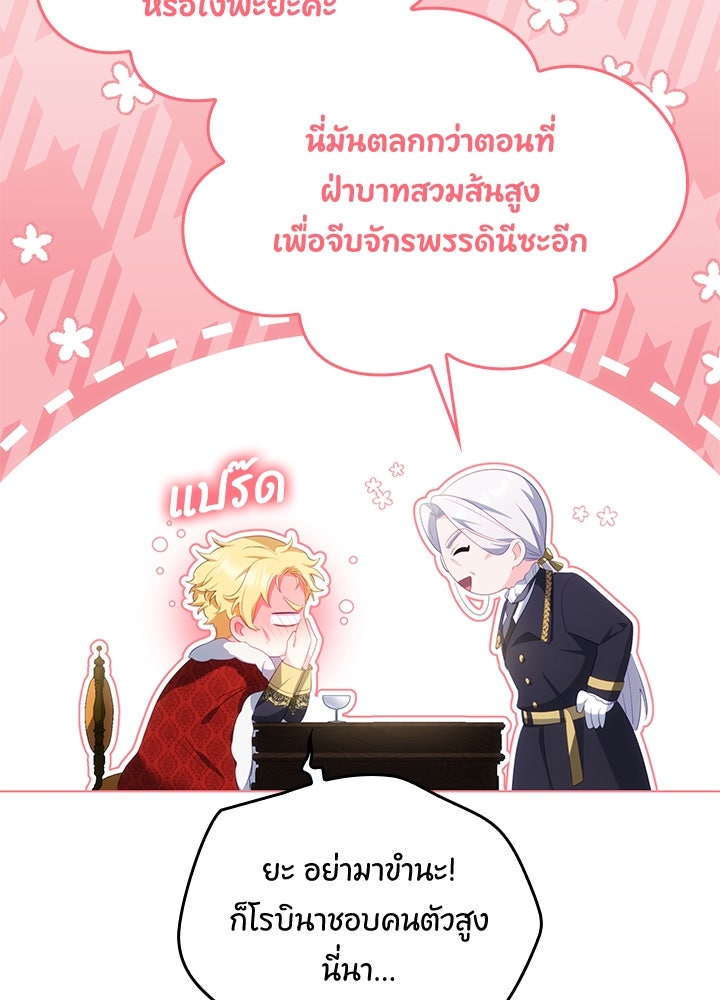 อัศวินอสูรสาวขอหยุดยาวเลี้ยงลูก - หน้า 27
