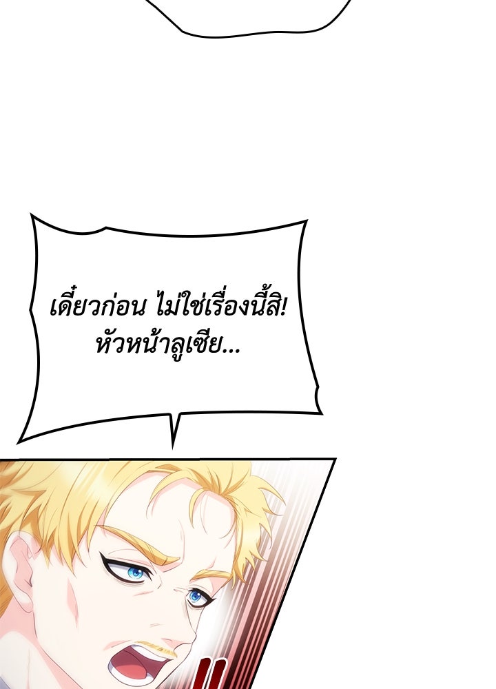 อัศวินอสูรสาวขอหยุดยาวเลี้ยงลูก - หน้า 28