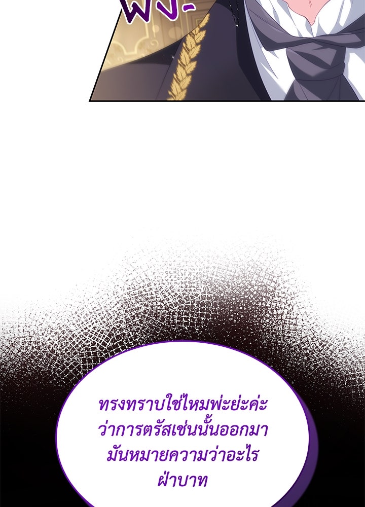 อัศวินอสูรสาวขอหยุดยาวเลี้ยงลูก - หน้า 30