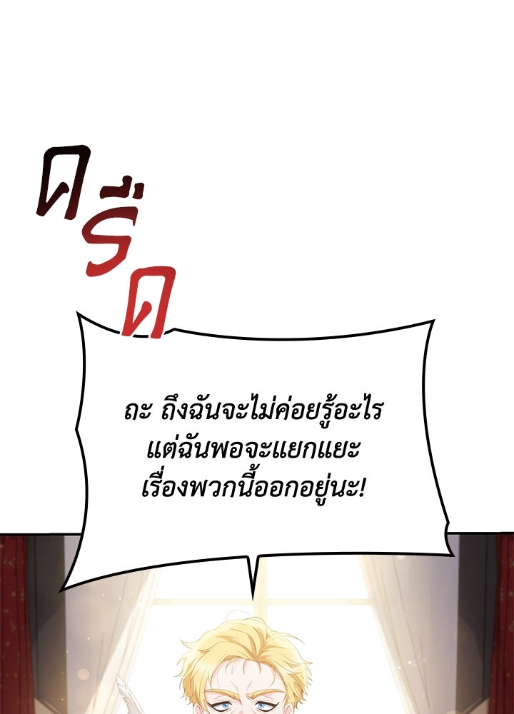 อัศวินอสูรสาวขอหยุดยาวเลี้ยงลูก - หน้า 32